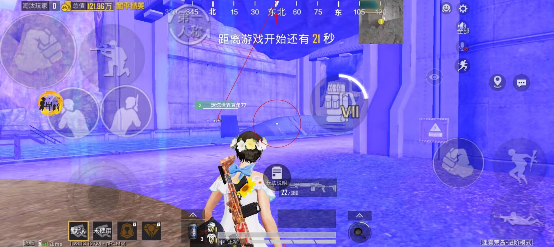 和平精英地铁逃生挂免费不封号 - 战术黑科技助你吃鸡